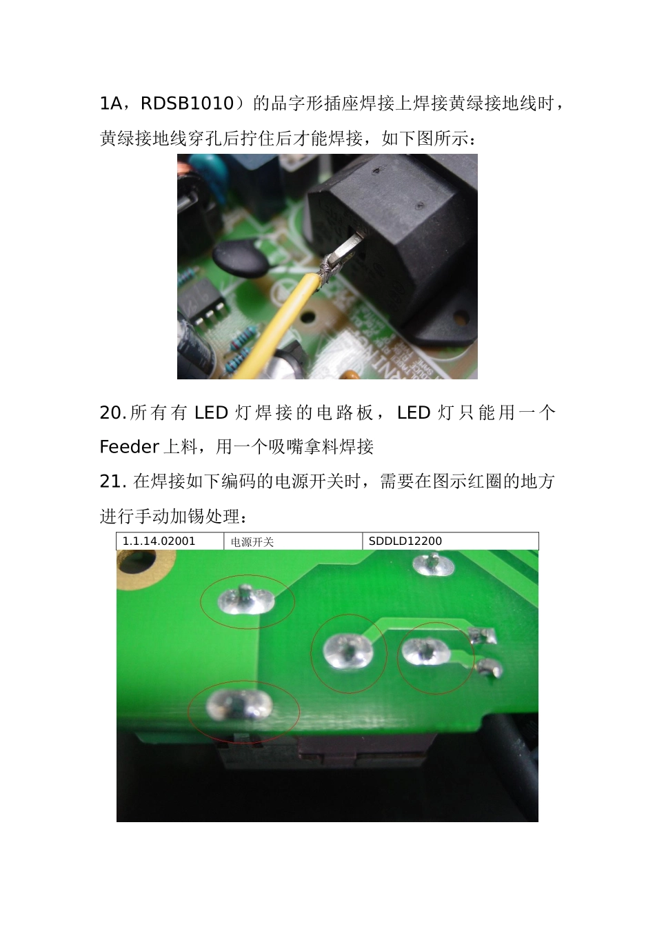 RIGOL 电路板通用加工工艺V80_第3页