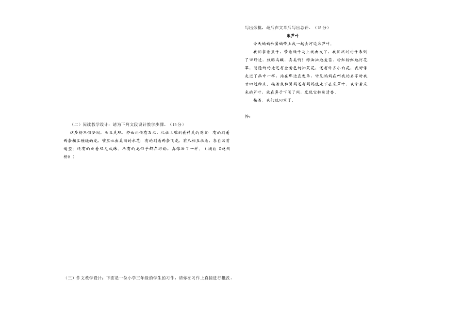 广西师范学院课程考核试卷_第3页