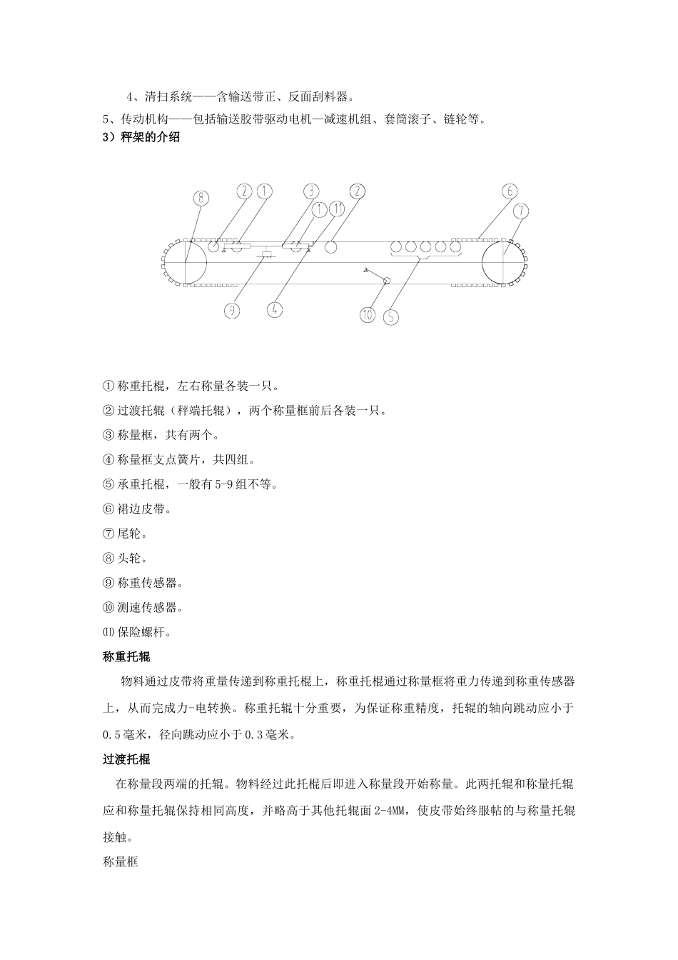 南京天品动态计量设备_第3页