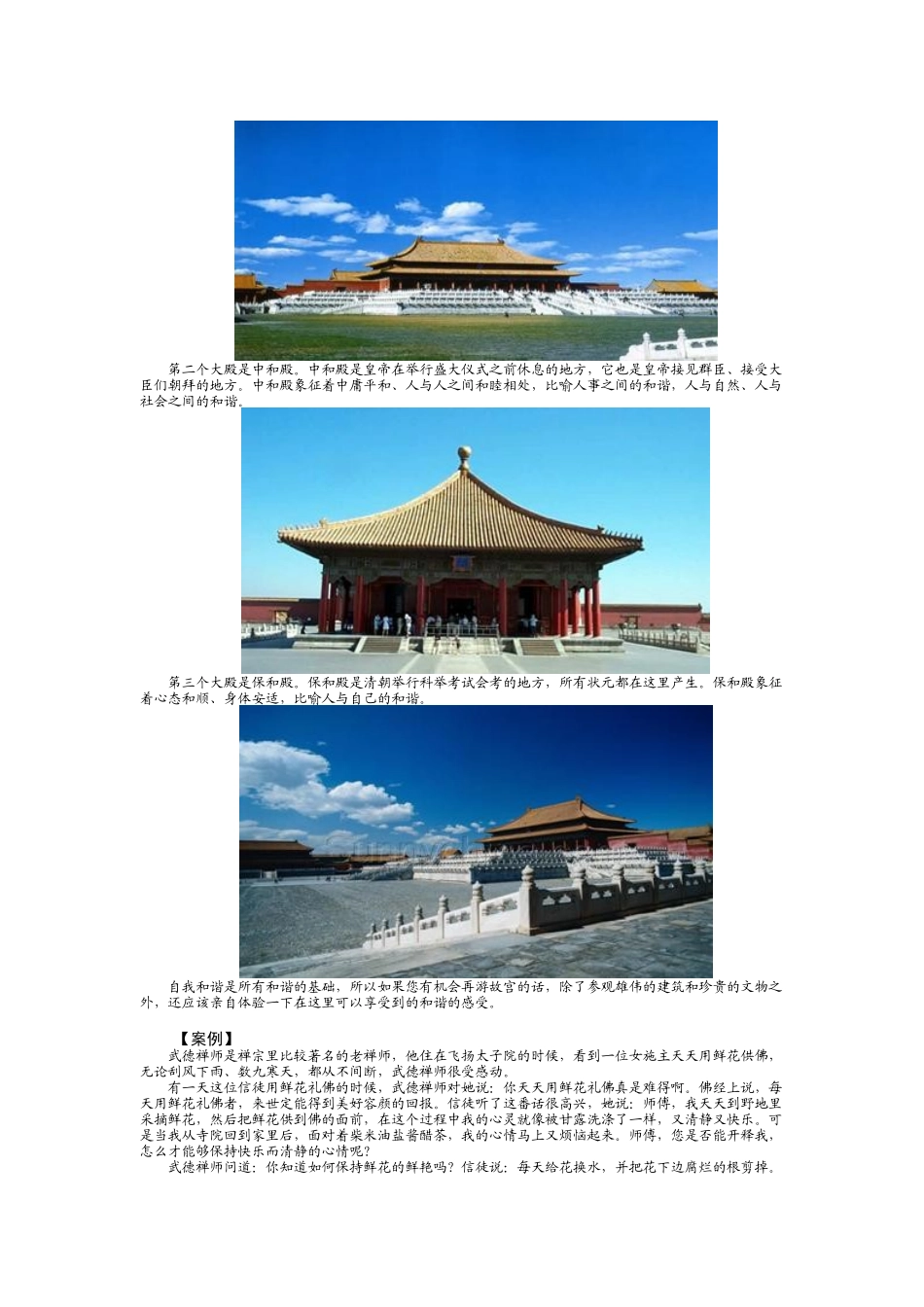 黄金心态5468467424_第3页