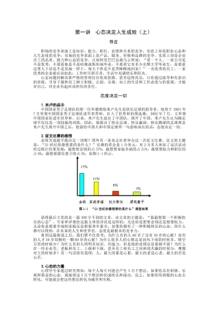黄金心态5468467424