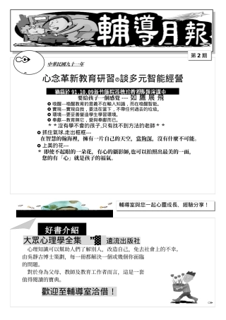 和孩子沟通是需要技巧的