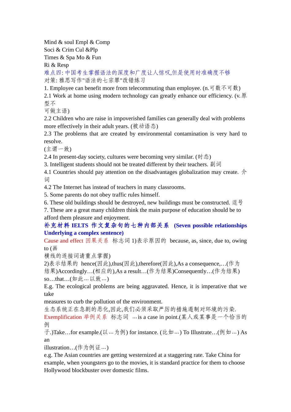 国际英语学校_GLOBAL_IELTS_SCHOOL_全真版本写作训练班专用教材_第3页