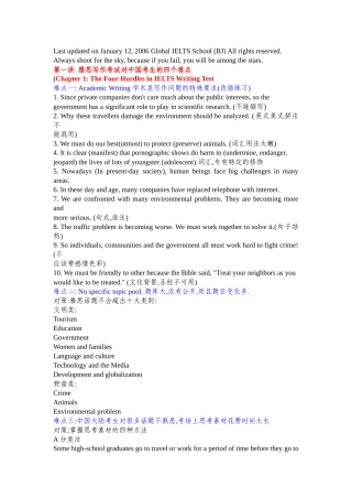 国际英语学校_GLOBAL_IELTS_SCHOOL_全真版本写作训练班专用教材