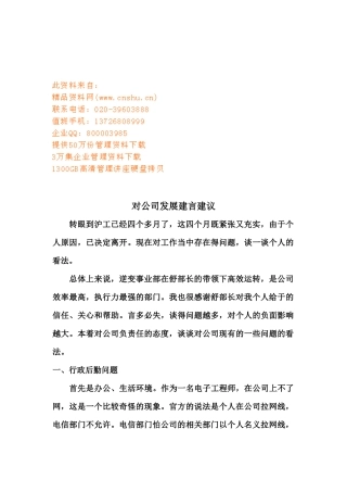 家电焊机企业员工离职总结