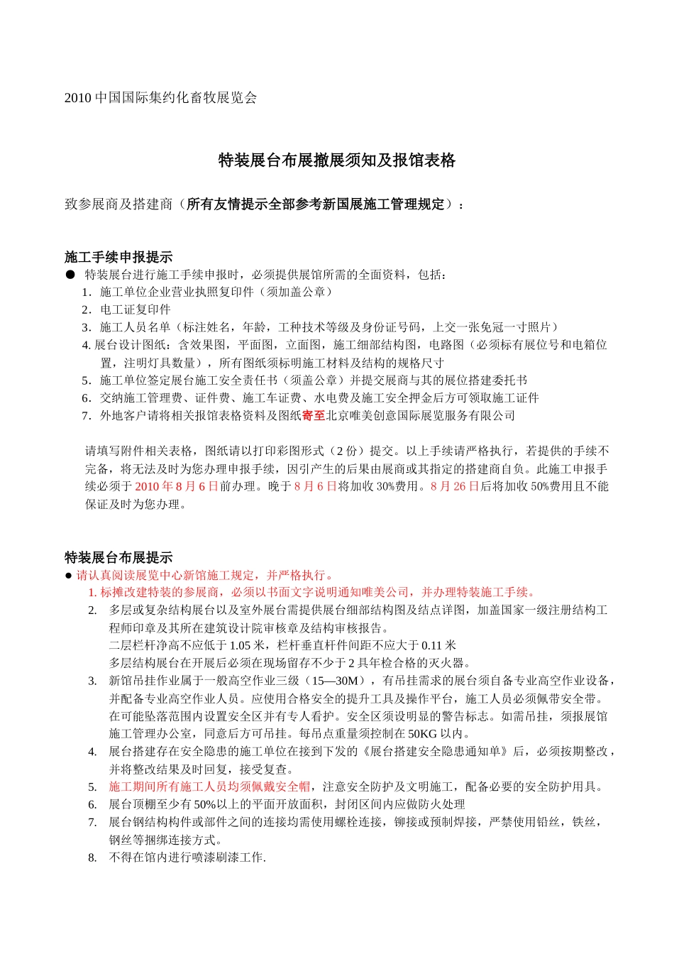 第十四届中国国际口腔设备材料展览会暨技术交流会_第1页