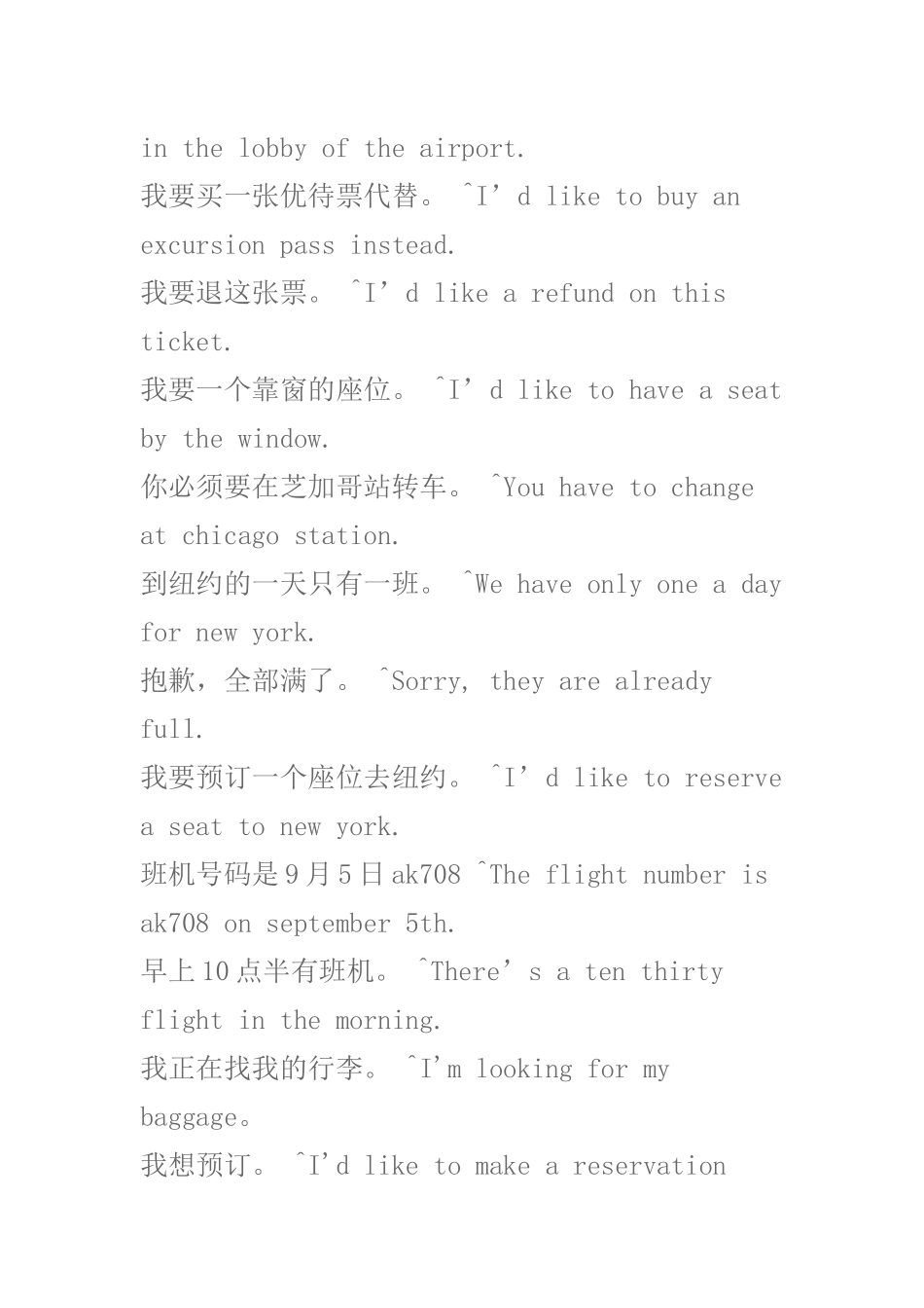 汉英商务英语培训资料_第2页