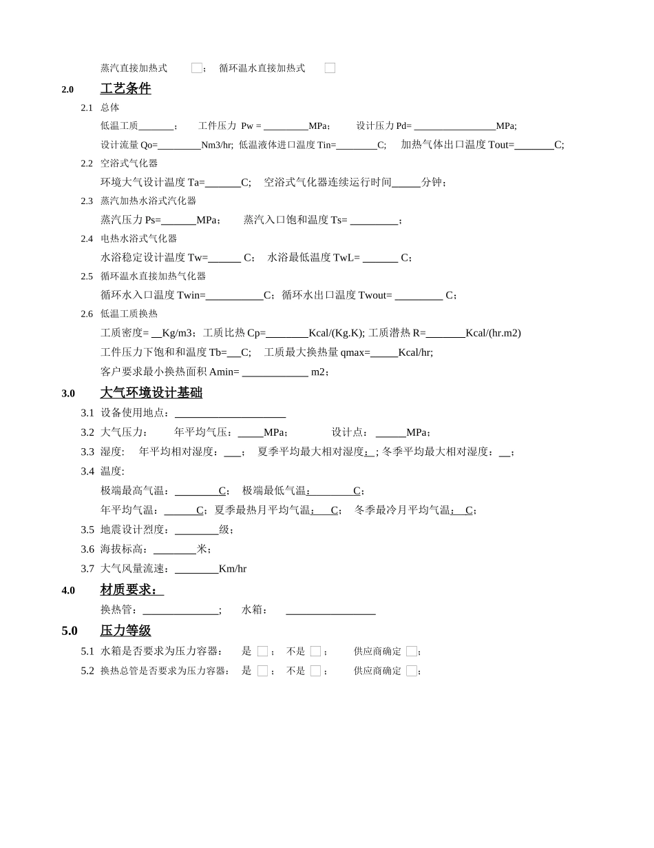 上海辉腾气体设备有限公司shanghaiphaeton_第2页