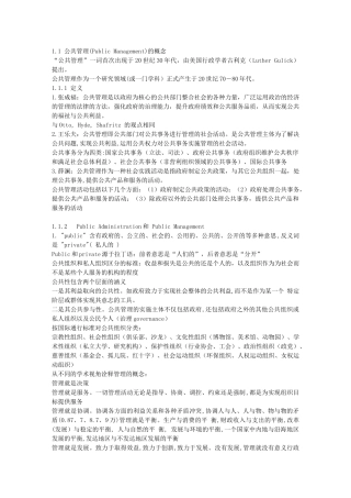 行政管理1073270640