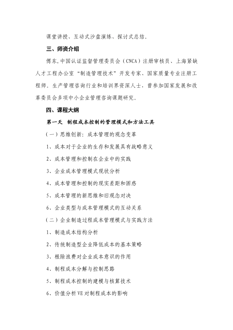 杭州市干部培训中心文件_第2页