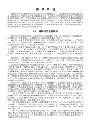 建筑结构应按承载能力极限状态和正常使用极限状态设计