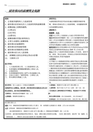 绩效导向的薪酬奖金规划