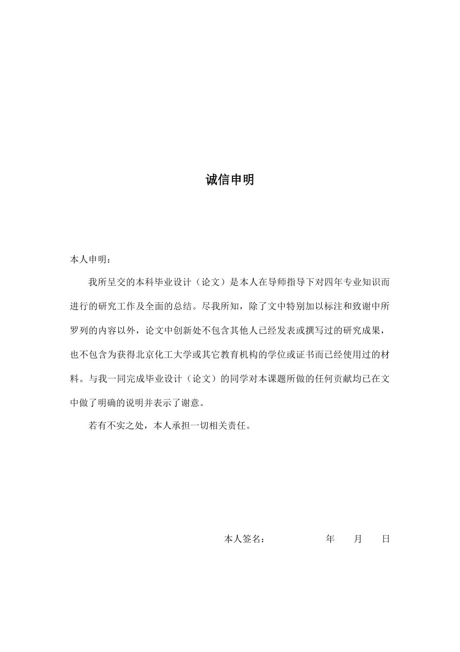 北京南车时代机车车辆机械有限公司的库存管理问题分析-_第1页