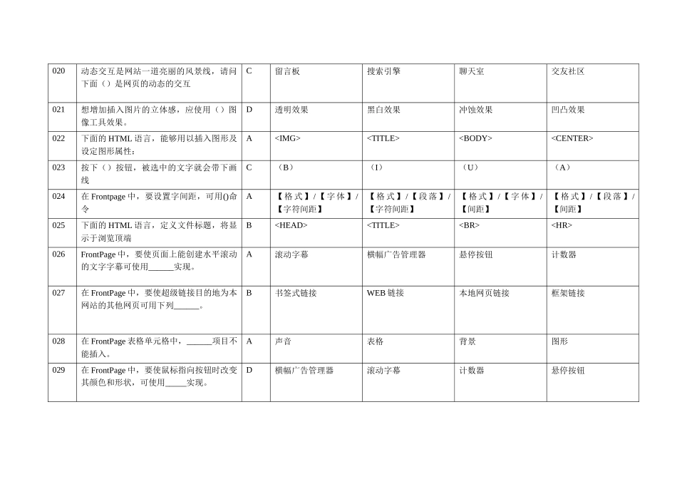 国家教育部岗位任职合格证书-FrontPage_第3页