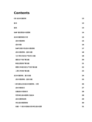 生产成本控制帮助(1)