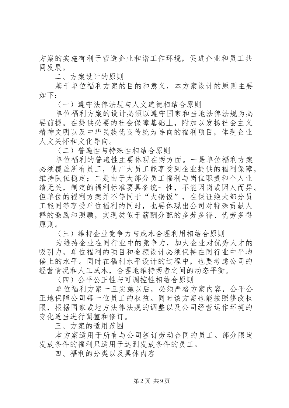 职业资格全国(省)统一鉴定申报条件汇总_第2页