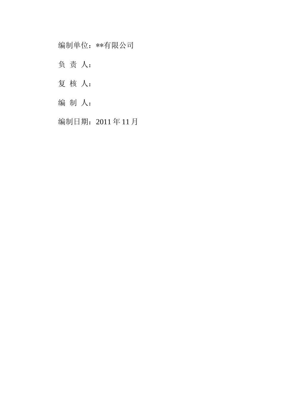 全国新增千亿斤粮食生产能力规划实施方案修改_第3页