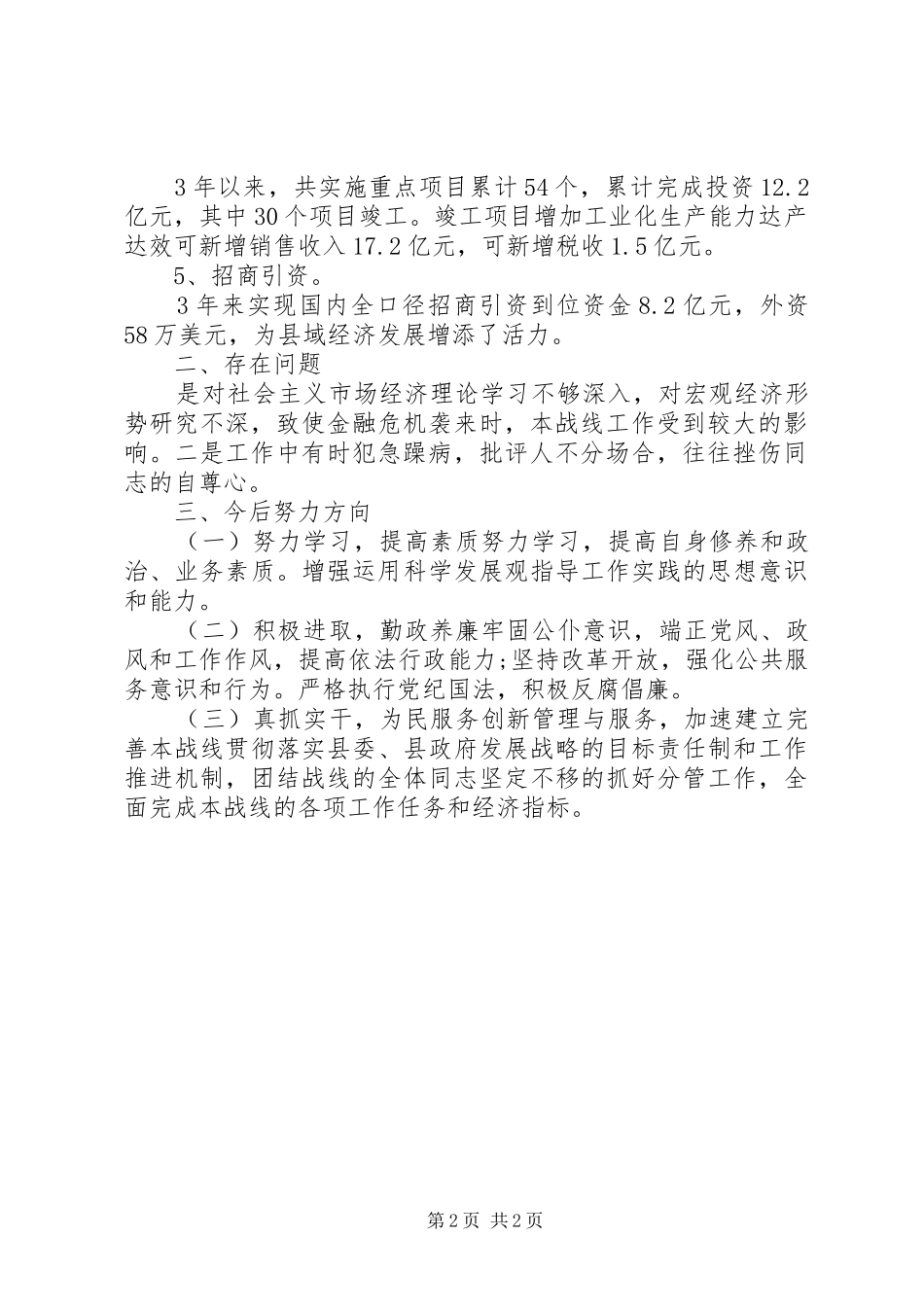 邮政局的工作总结_第2页