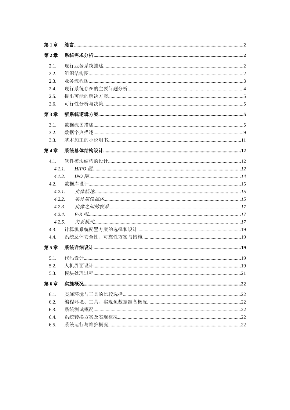 数据库大作业_-教务管理系统_华中科技大学_第1页