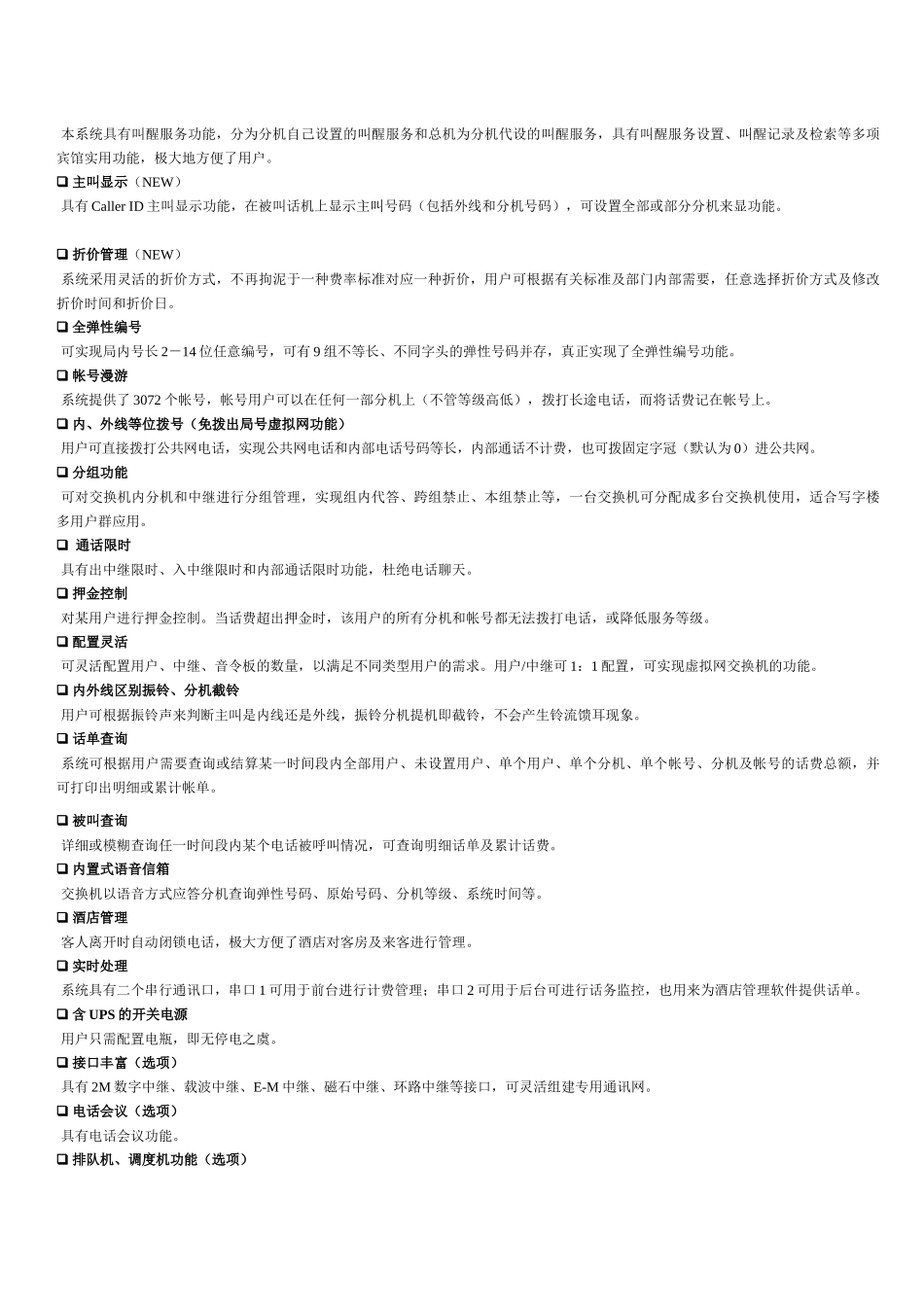 上海圆盛通讯设备有限公司_第2页