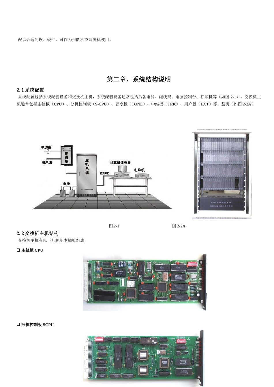上海圆盛通讯设备有限公司_第3页