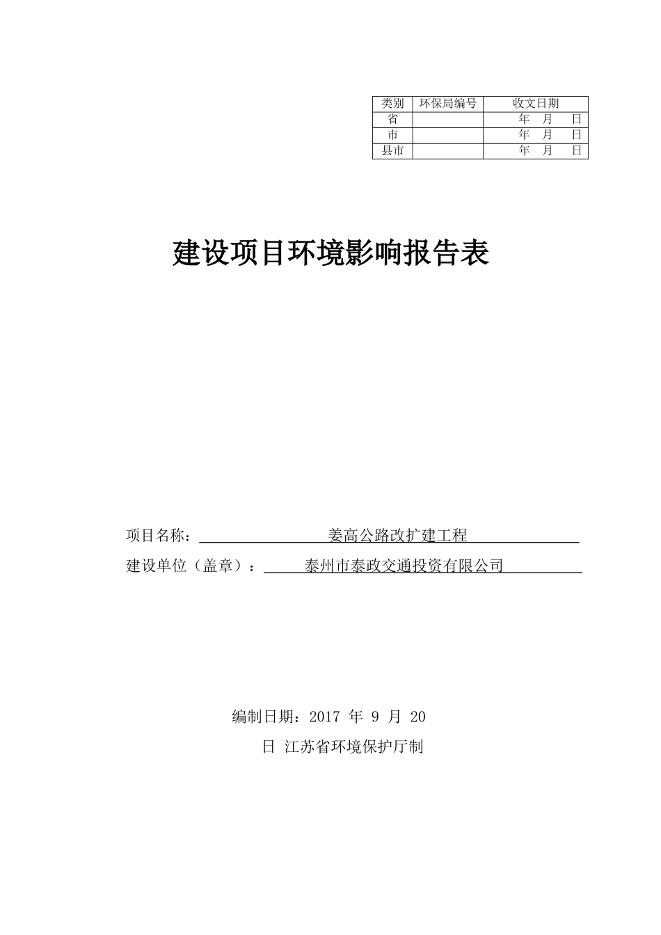 公路改扩建工程培训资料_第1页