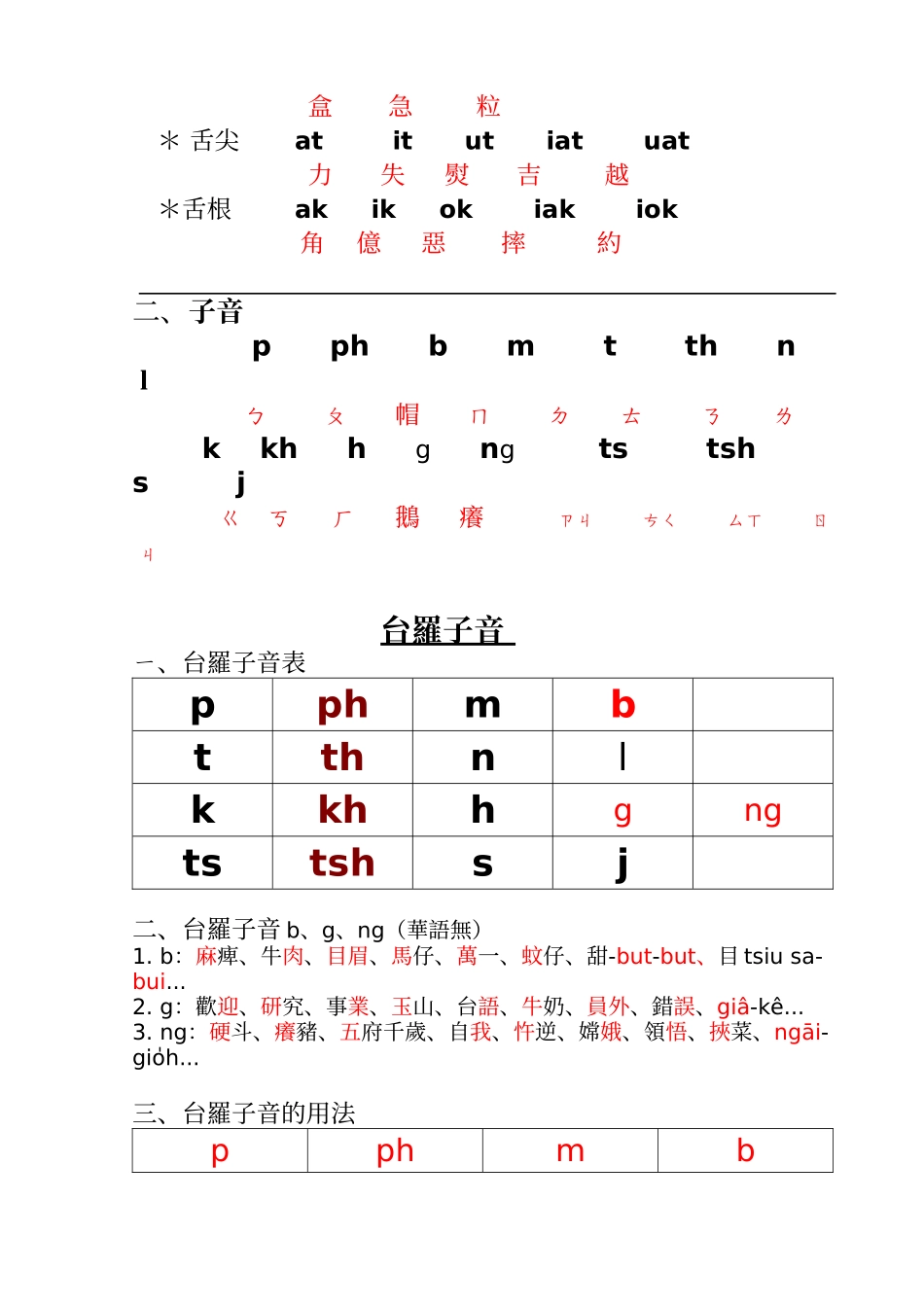 讲师信义国中小_第3页
