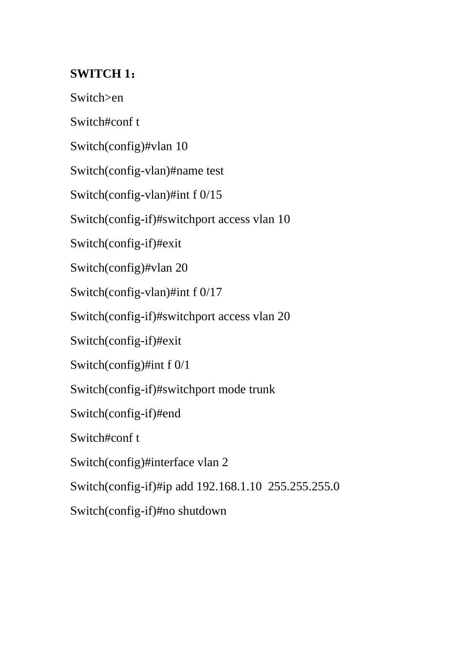 网络设备报告_第1页