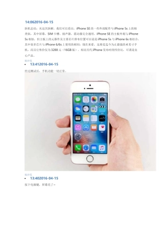 iphone5se维修培训教程及原因说明拆机细节说明