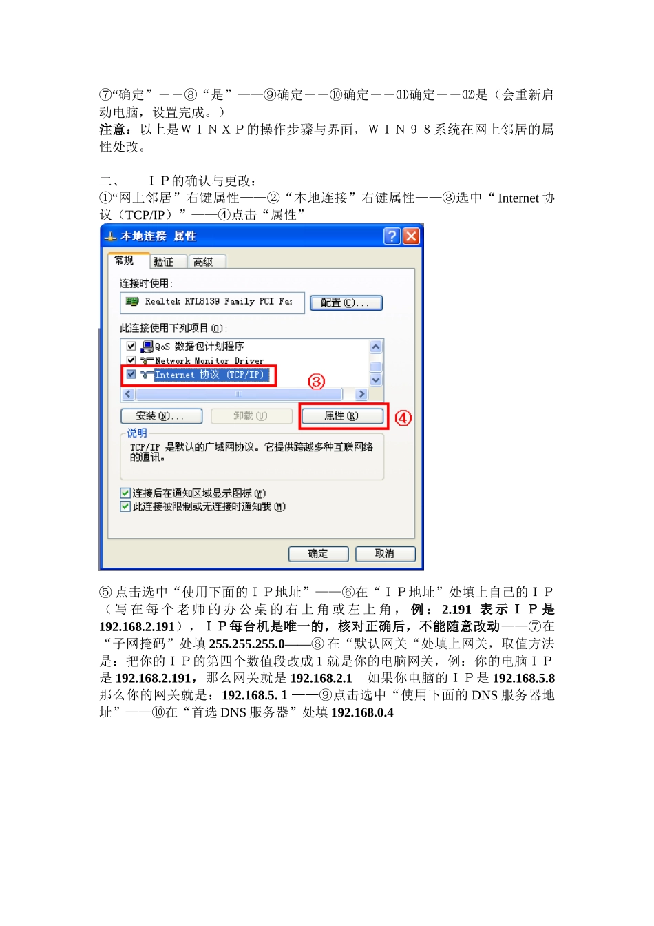 嘉信西山小学电脑使用培训资料_第2页