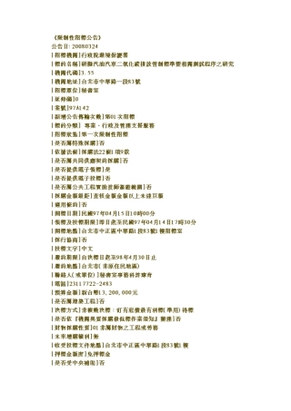 行政院环境保护署研拟汽油汽车二氧化碳排放管制标准...