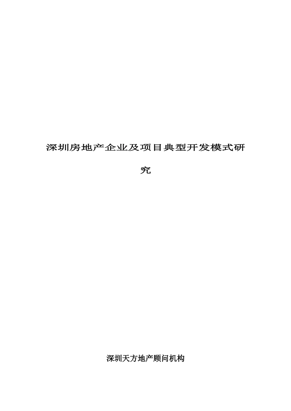 中国移动XXXX年直放站产品集中采购技术规范书_第2页