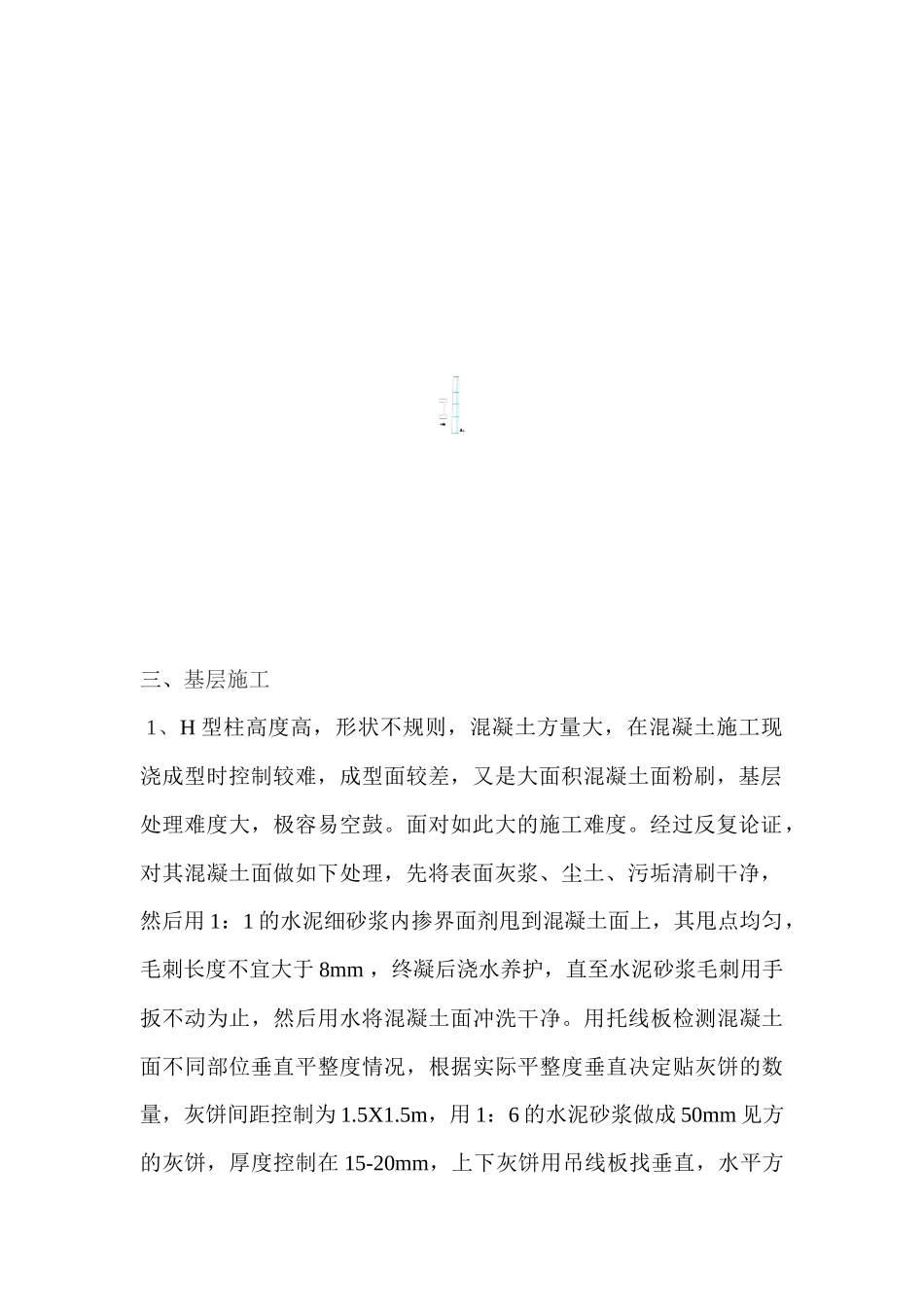 仿铝塑板金属氟碳漆施工工艺_第2页