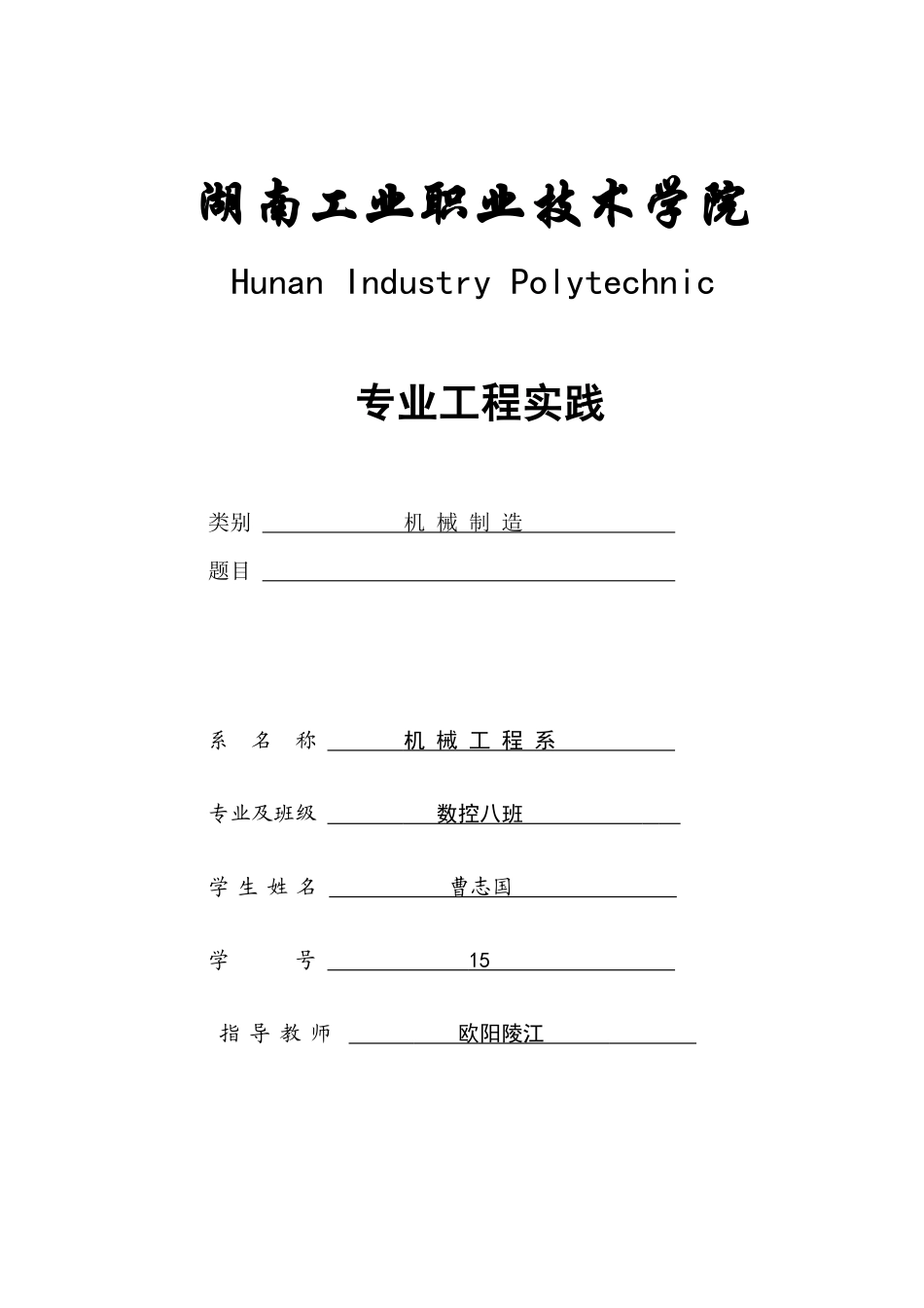 铣削零件加工工艺分析与编程_第1页
