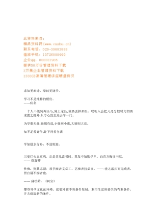 激励名言名句汇总