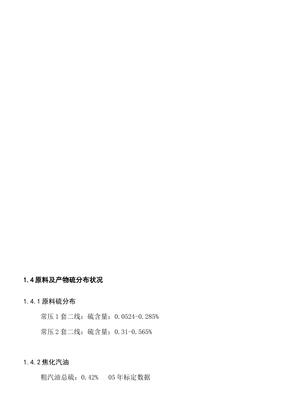 焦化安全培训资料_第3页