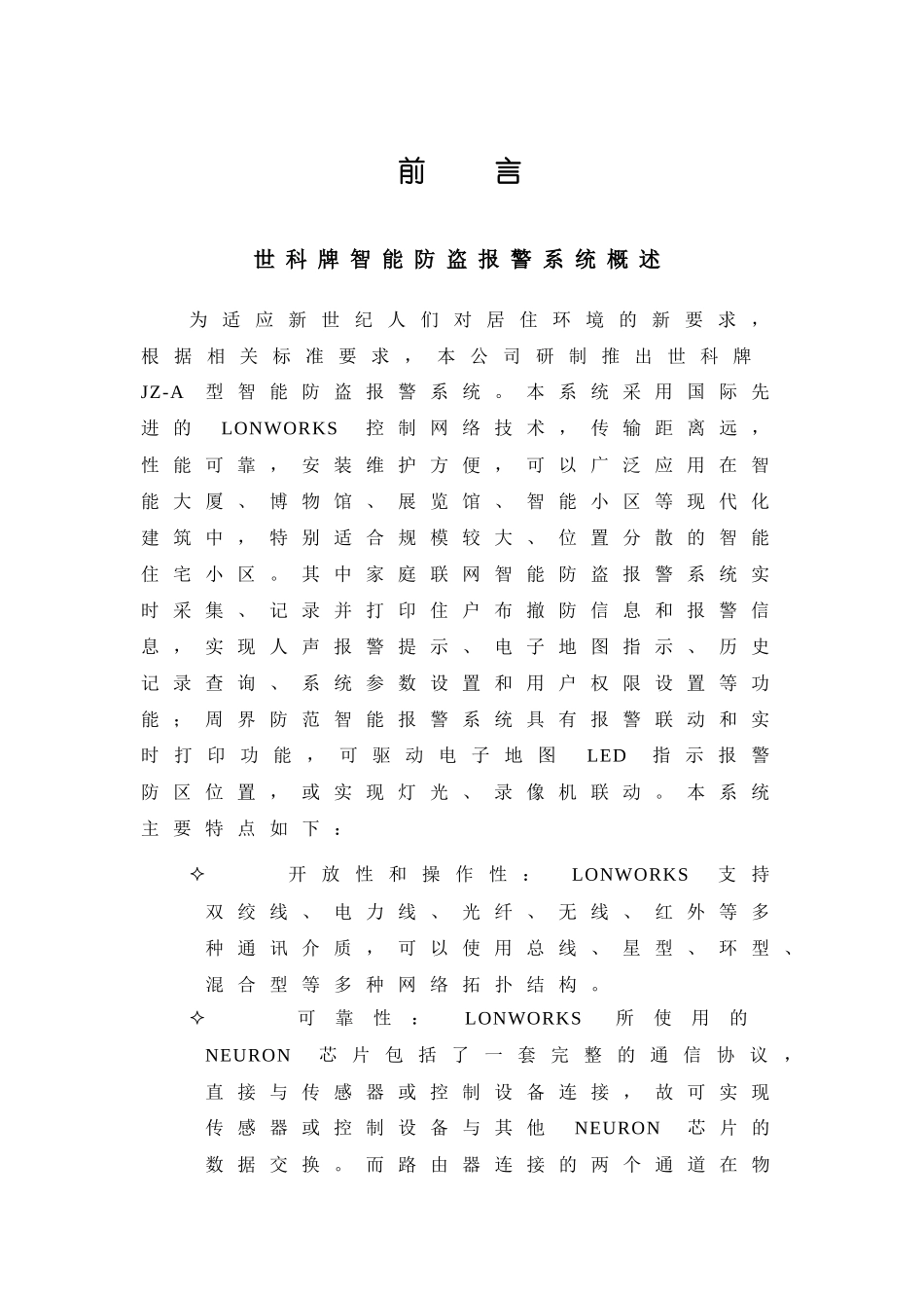 工程应用手册V20(新)_第3页