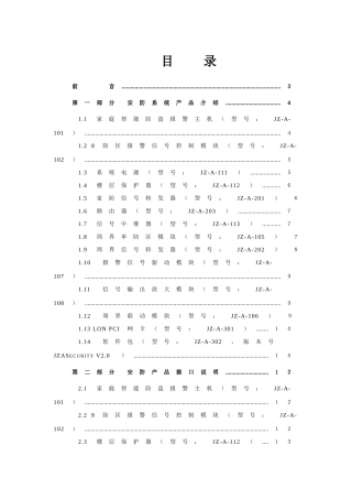工程应用手册V20(新)