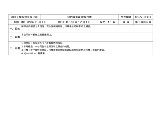 5s43合约审查A1