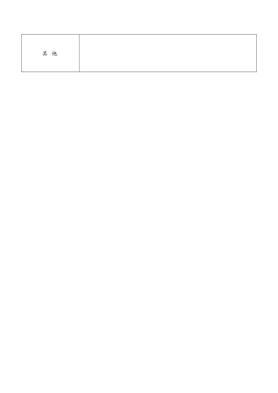 广东省排污许可证实施细则_第2页