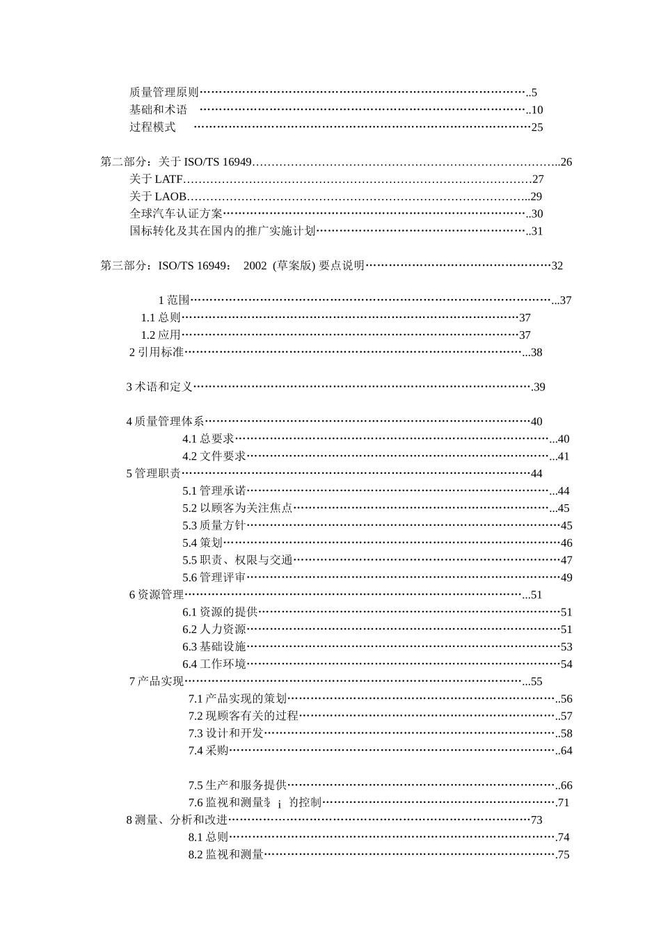 汽车技术中心内部资料_第3页