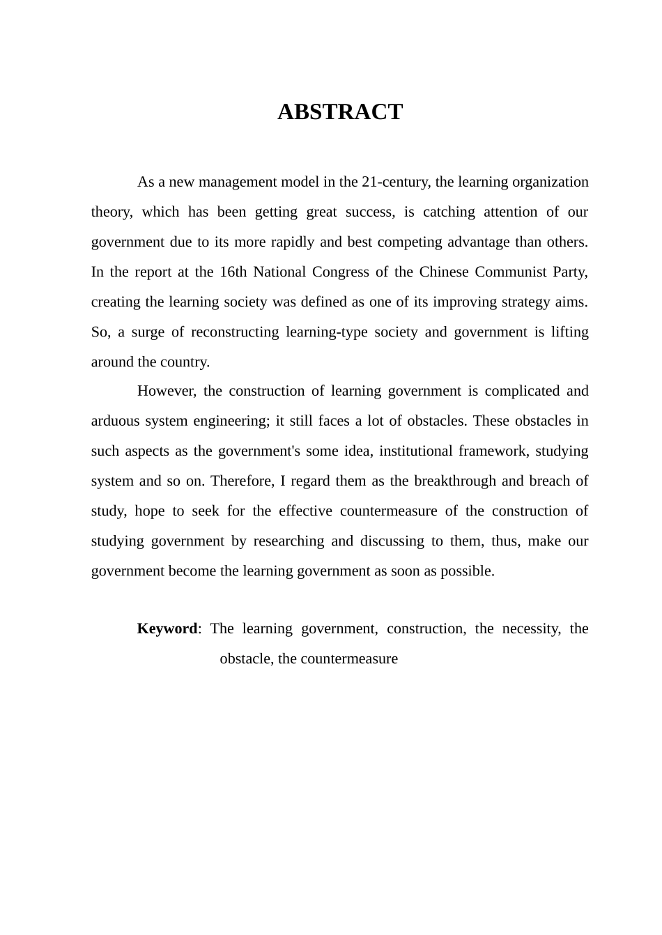 行政管理专业毕业论文_第2页