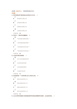 建立以需求为导向的量化培训体系及答案