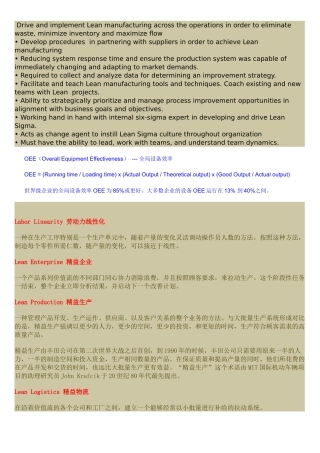 精益生产单词翻译