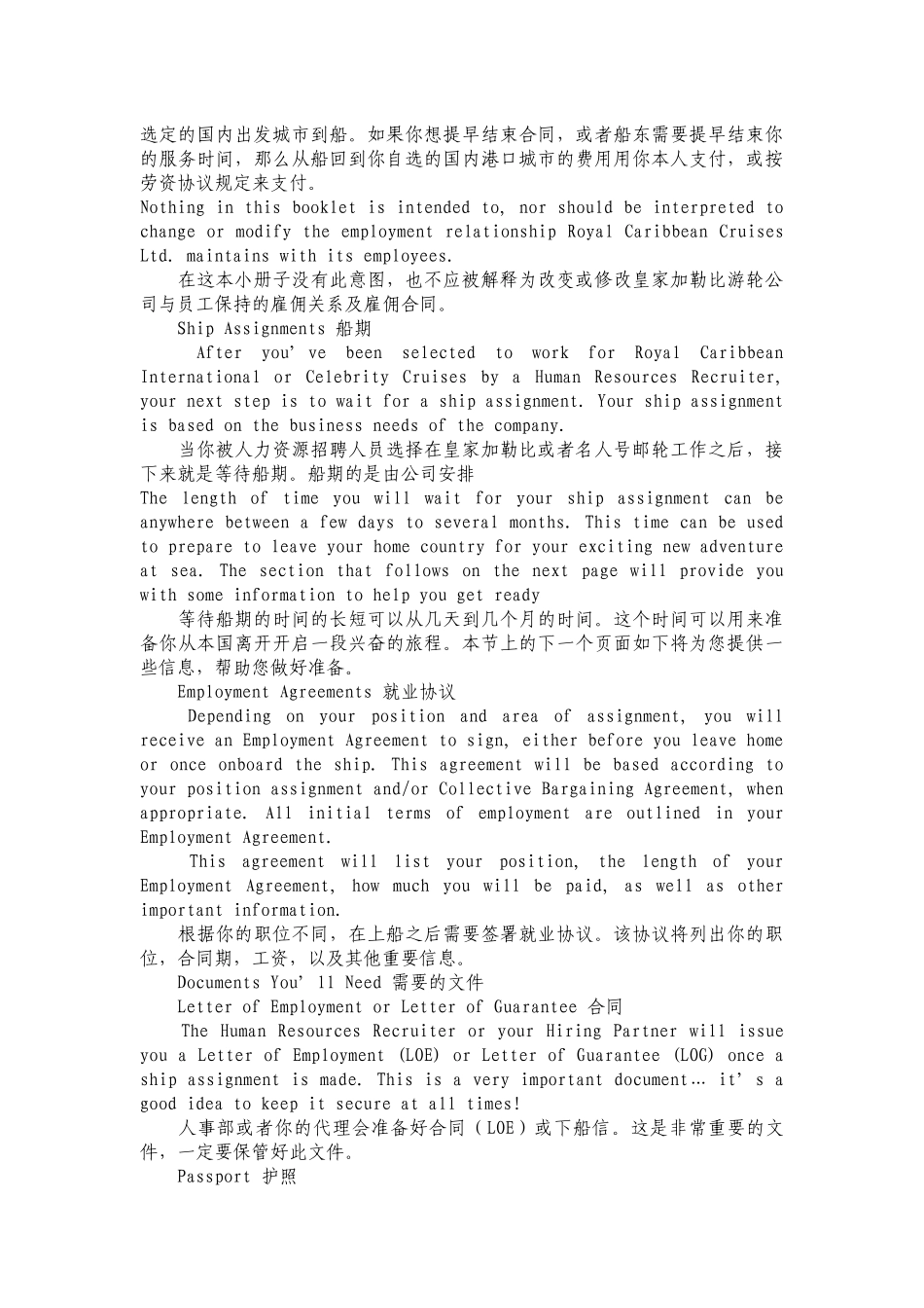 皇家加勒比员工手册_第2页