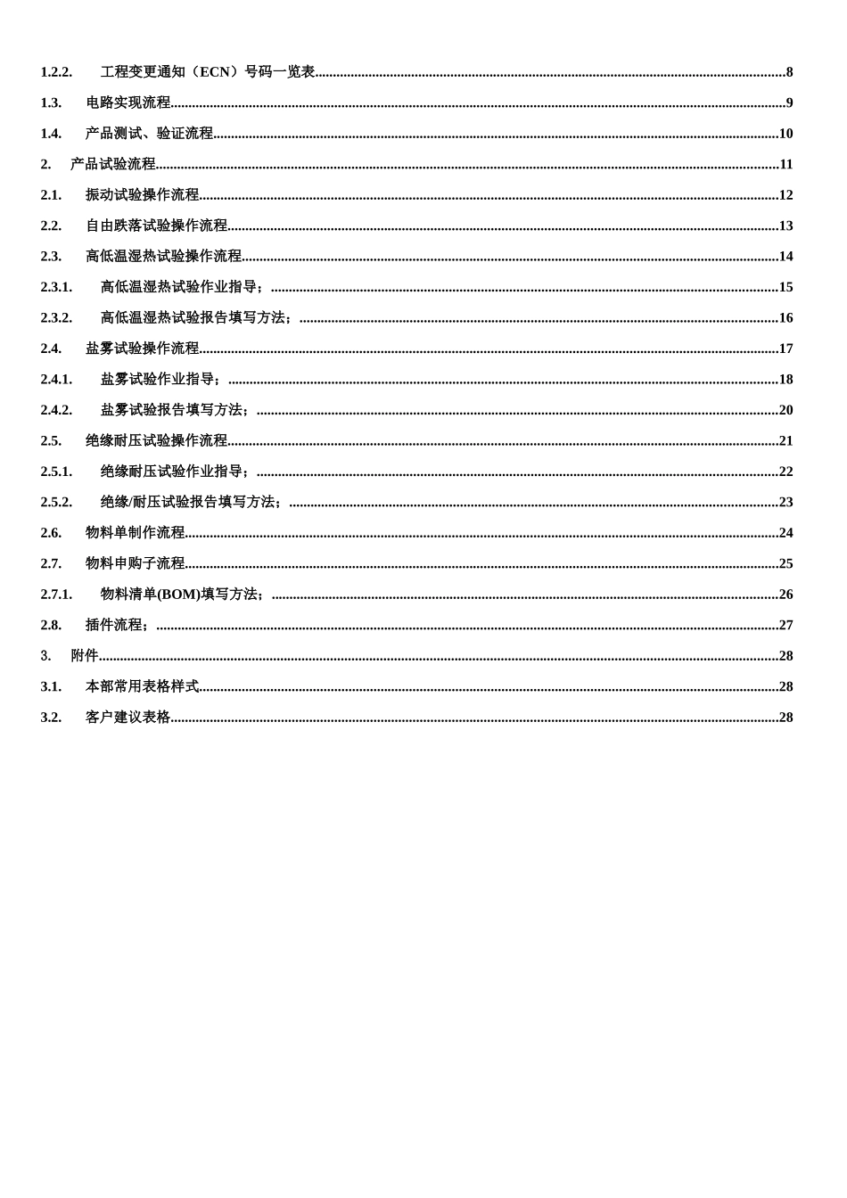 技术开发部工作手册_第3页