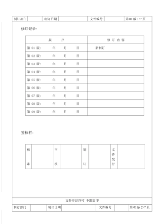 5s竞赛运动实施办法