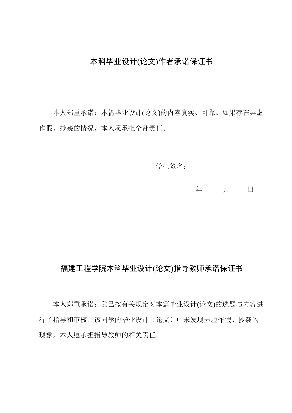 球墨铸铁轴承盖铸造工艺设计_第2页