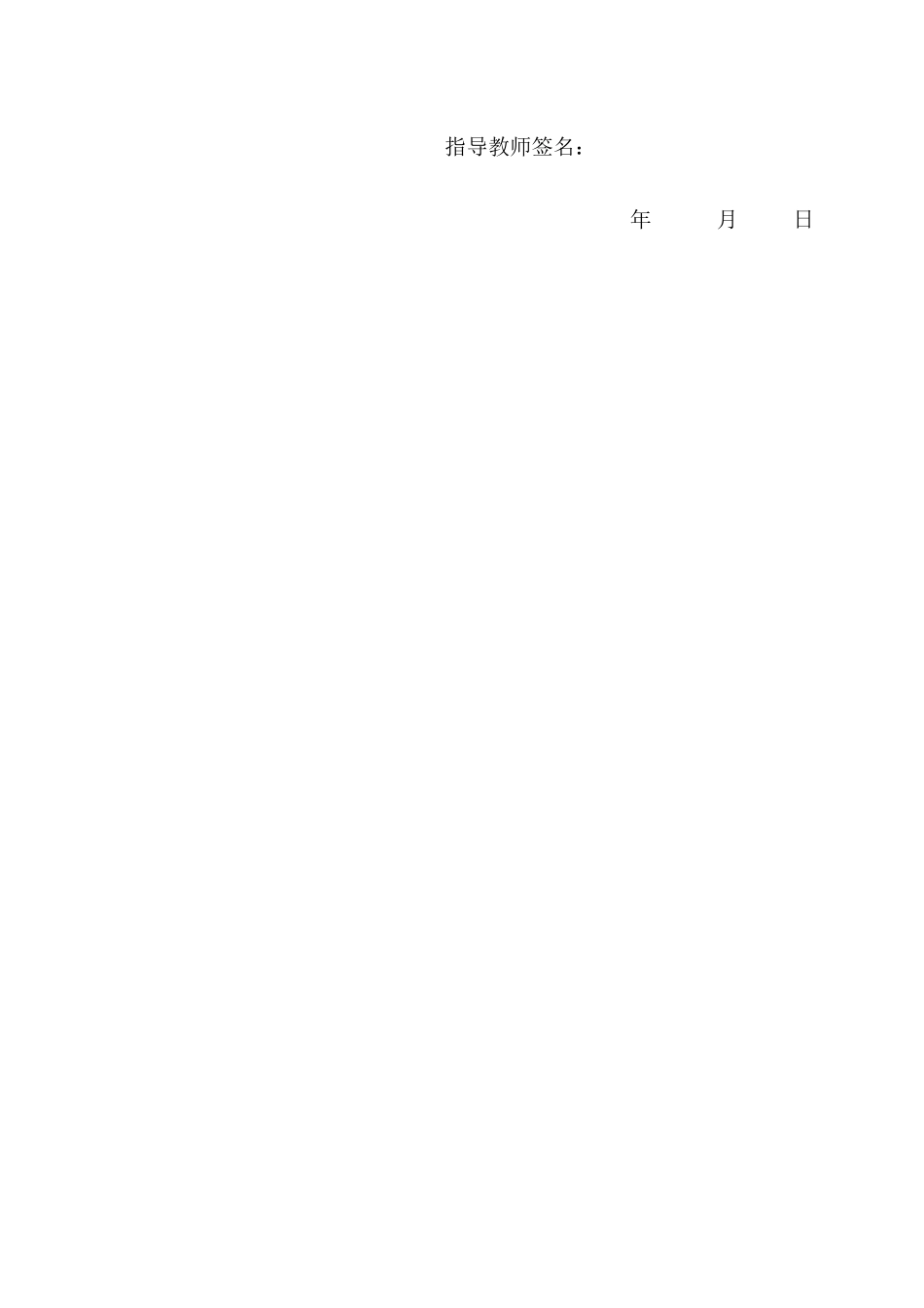 球墨铸铁轴承盖铸造工艺设计_第3页