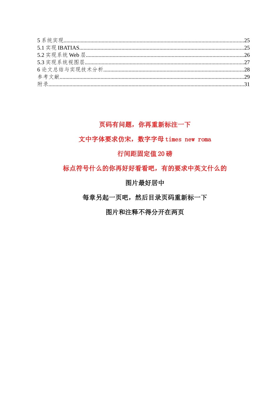 基于JSP的青年创业管理系统的设计与分析_第3页